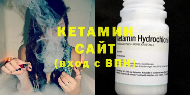 Кетамин ketamine  Вилючинск 